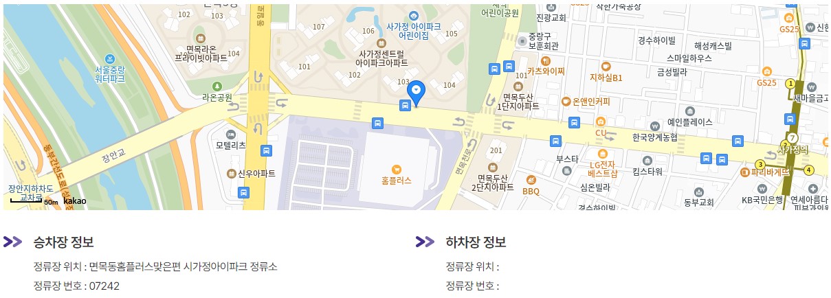 6013번 면목동 인천공항 리무진 버스 노선 시간표 요금 예매 방법