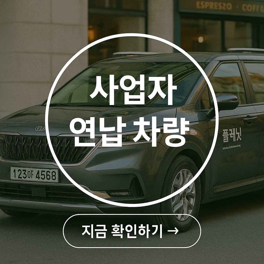 개인사업자 연납