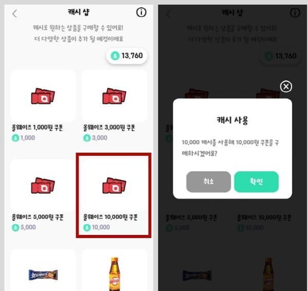 올웨이즈캐시샵