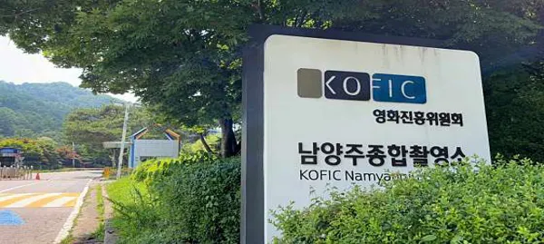 남양주종합촬영소