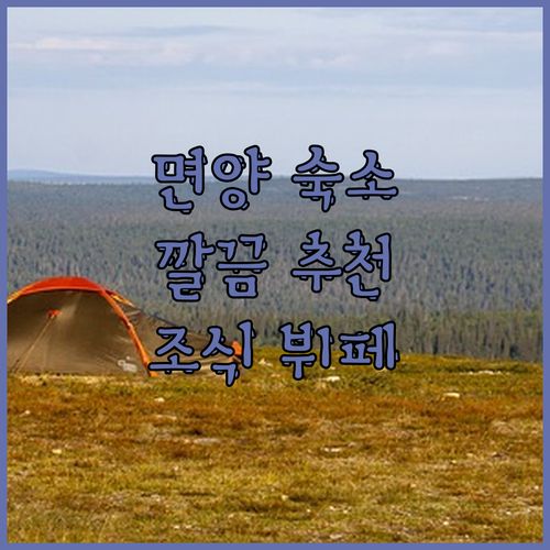 면양 중원 광장 Vienna Inte