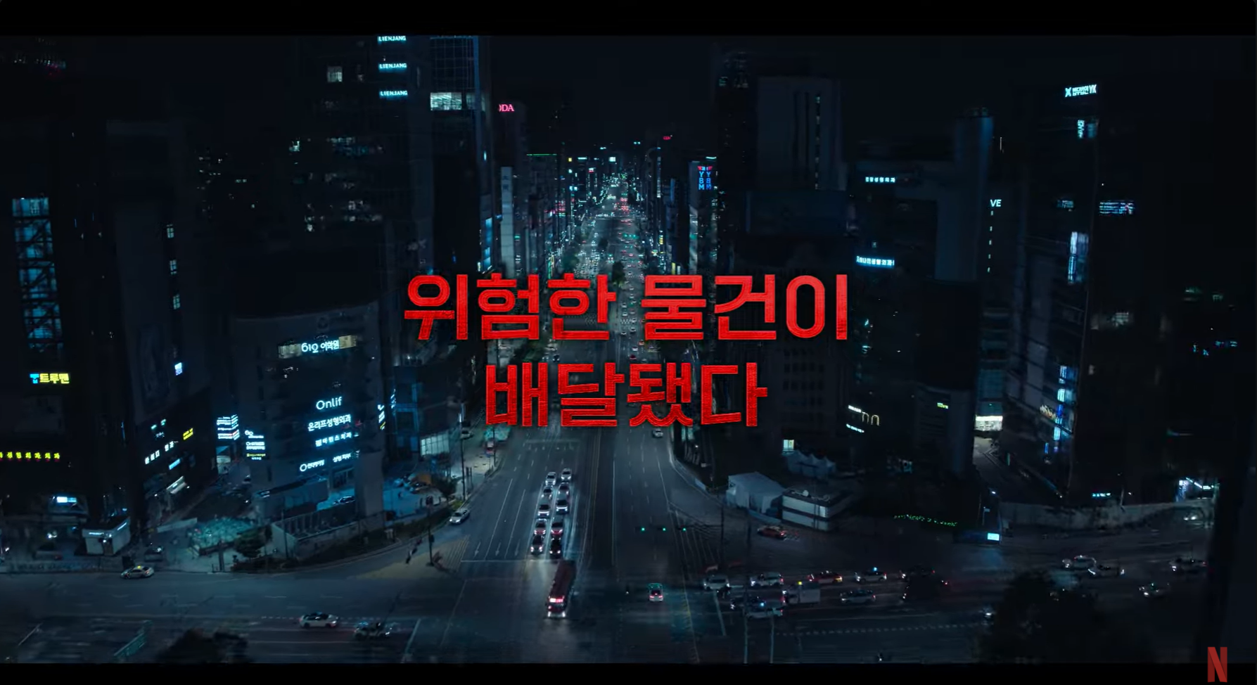 넷플릭스 트리거 7월 공개작 트리거