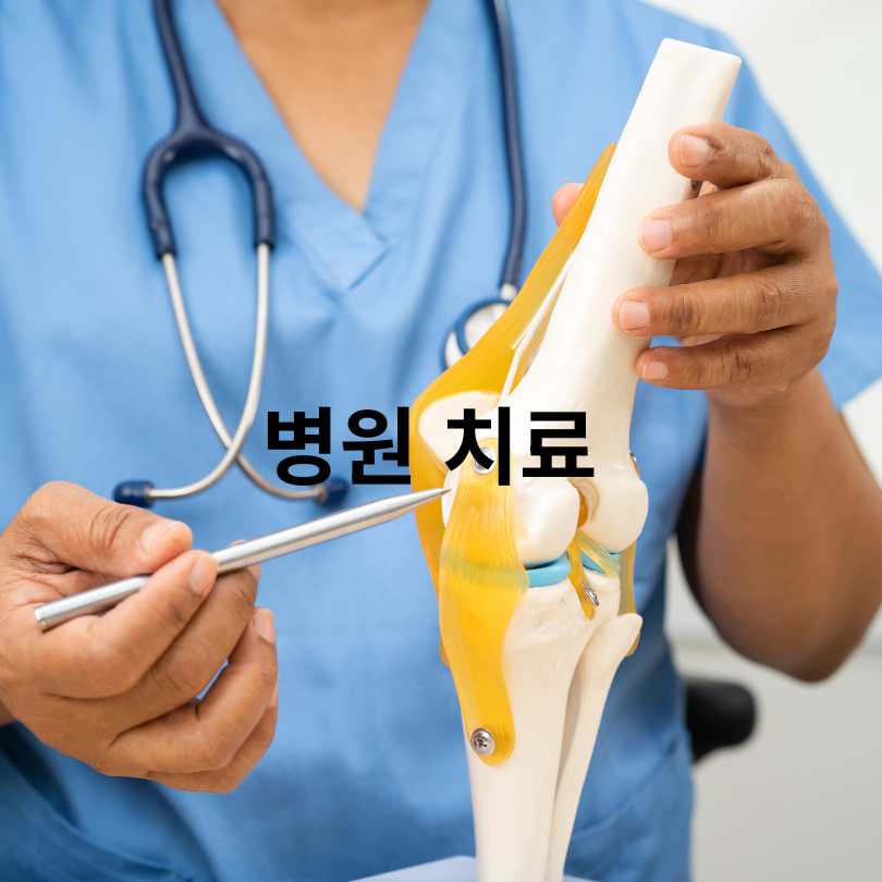40대 이후 꼭 알아야 할 골관절염 증상 완화 방법
