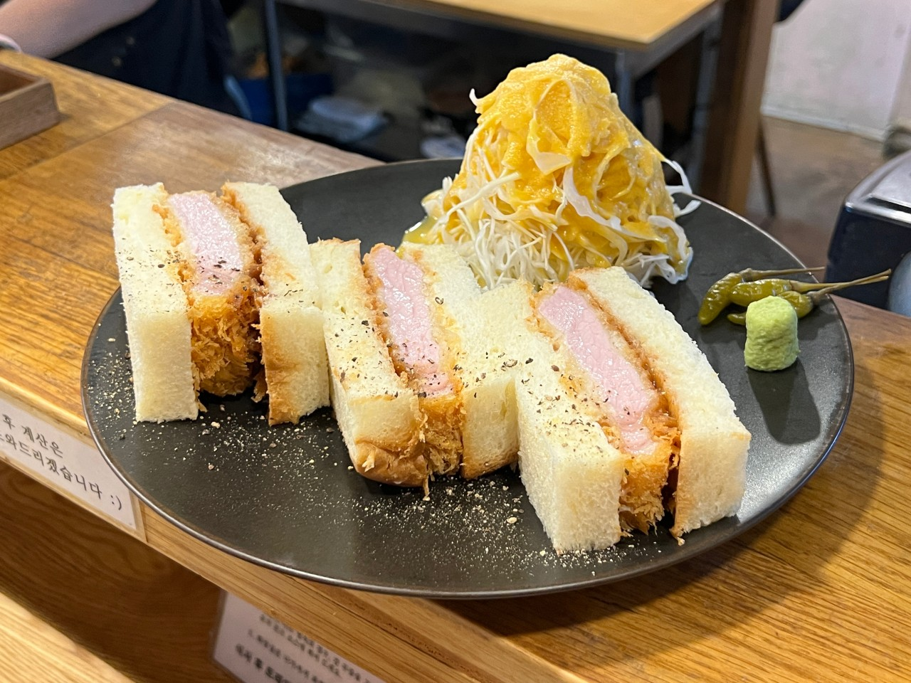 합정 카와카츠