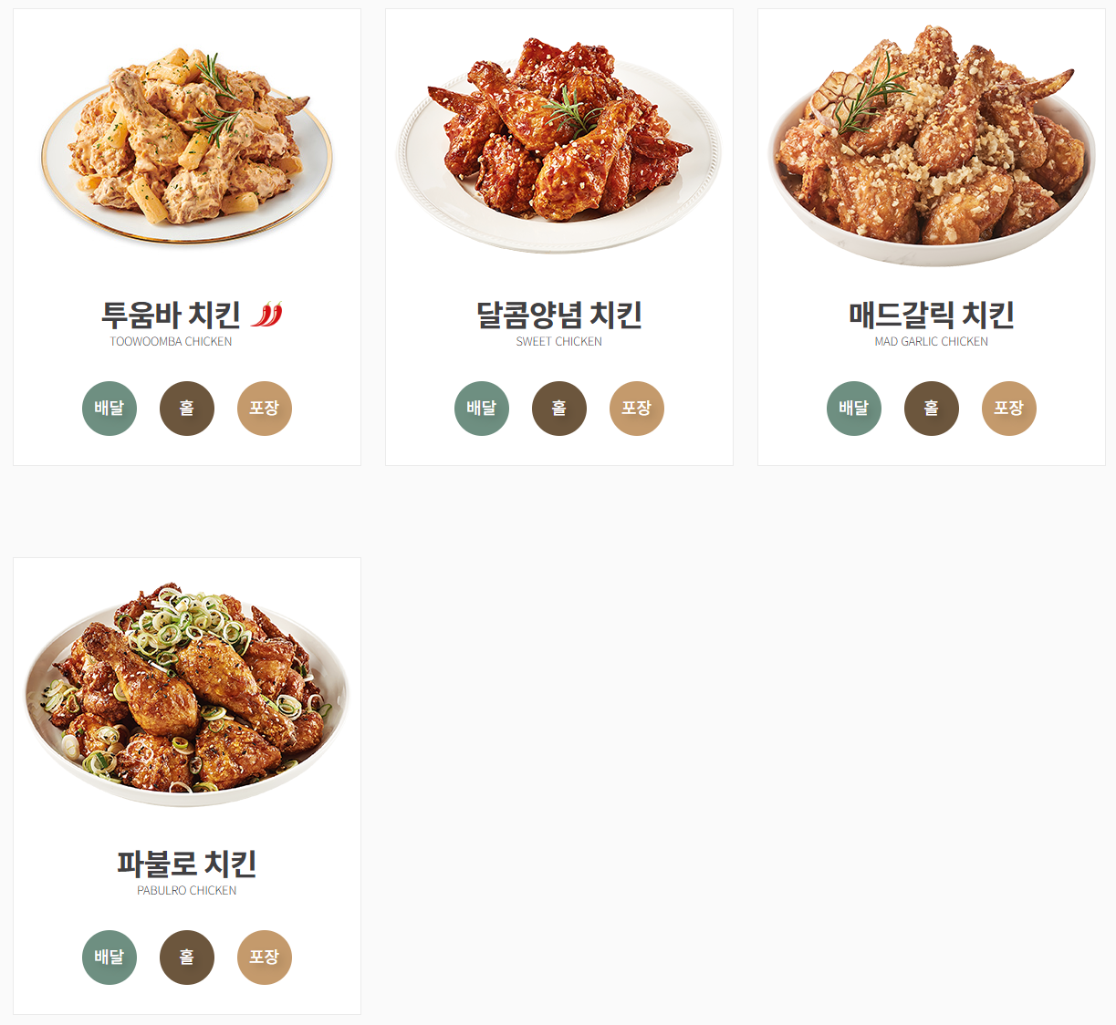 푸라닭치킨_뼈3