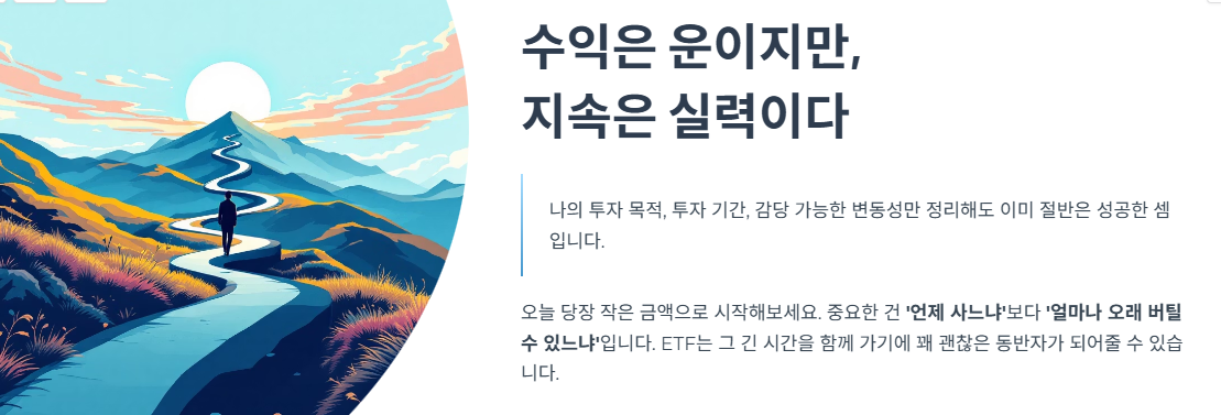 수익은 운이지만, 

지속은 실력이다
