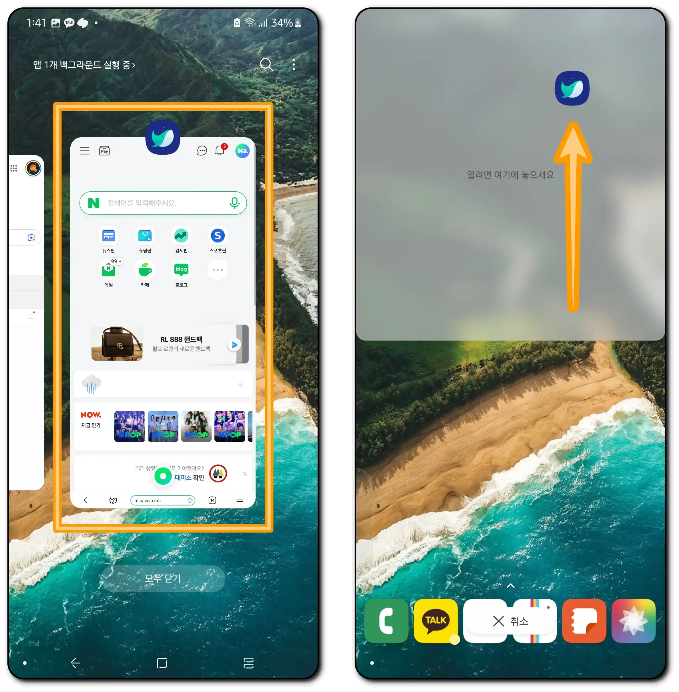 분할화면-방법-2