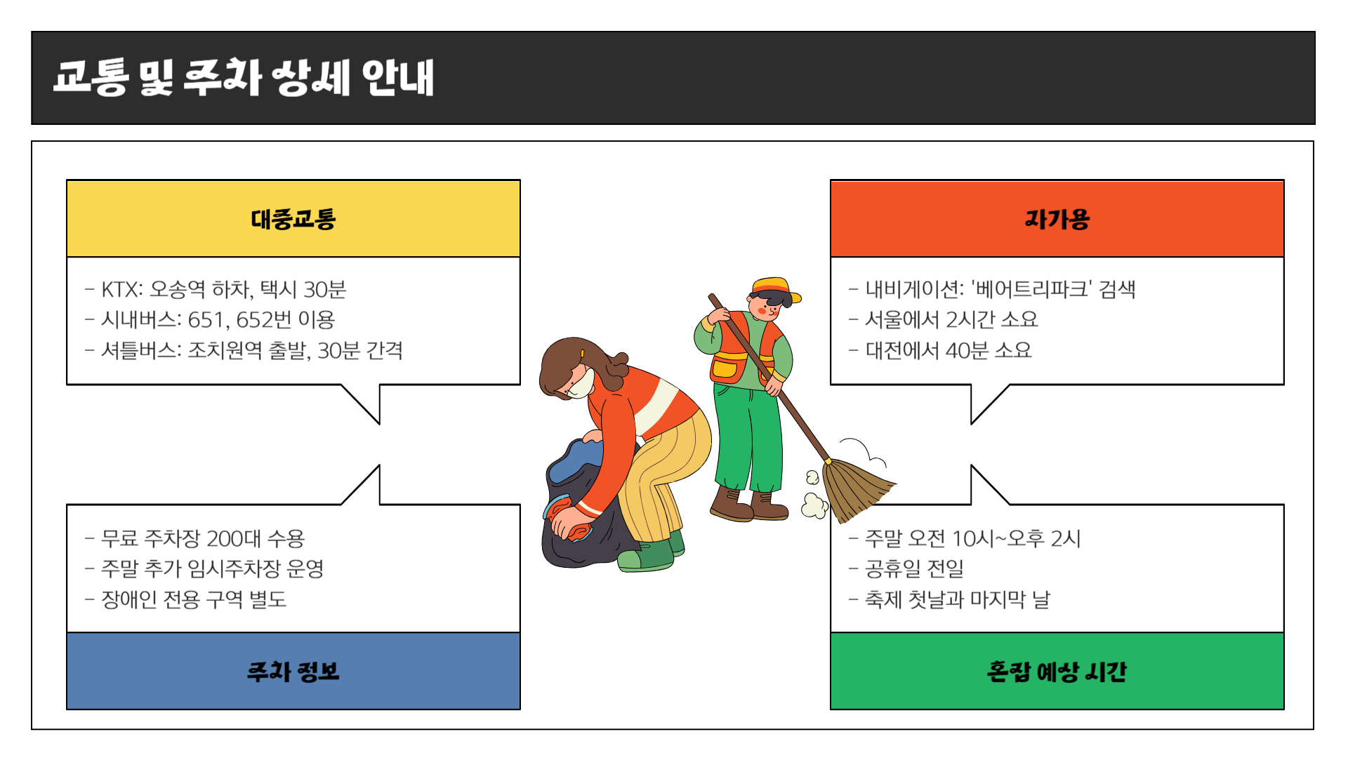 세종 베어트리파크 수목원 장미축제