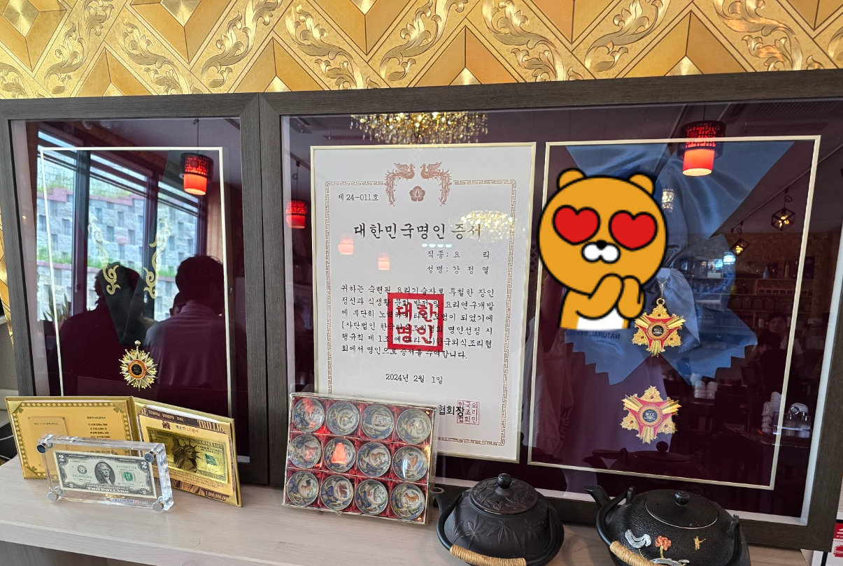 명인증서가 있어요.