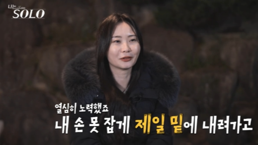 나는 솔로 25기&amp;#44; 손깍지 논란 이후의 러브라인 변화 총정리