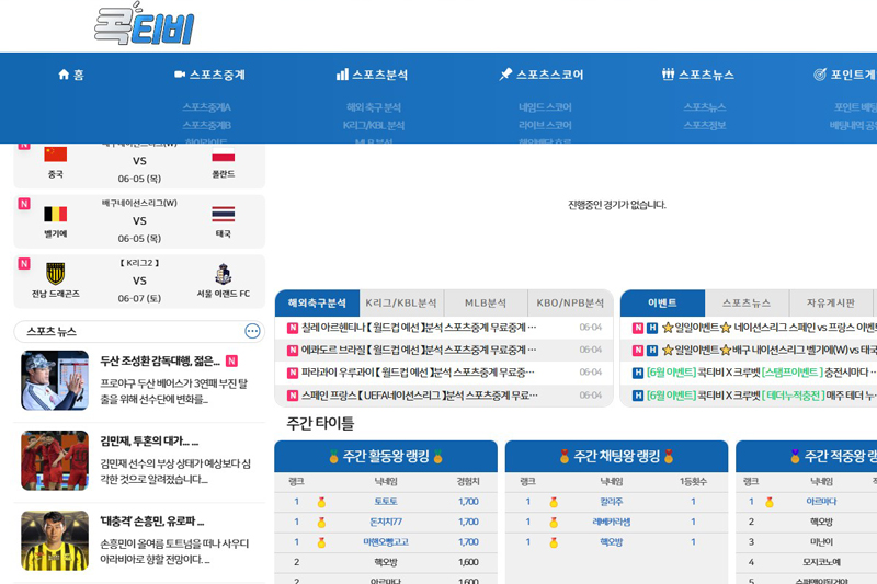 한국 이라크 축구경기 중계 무료사이트