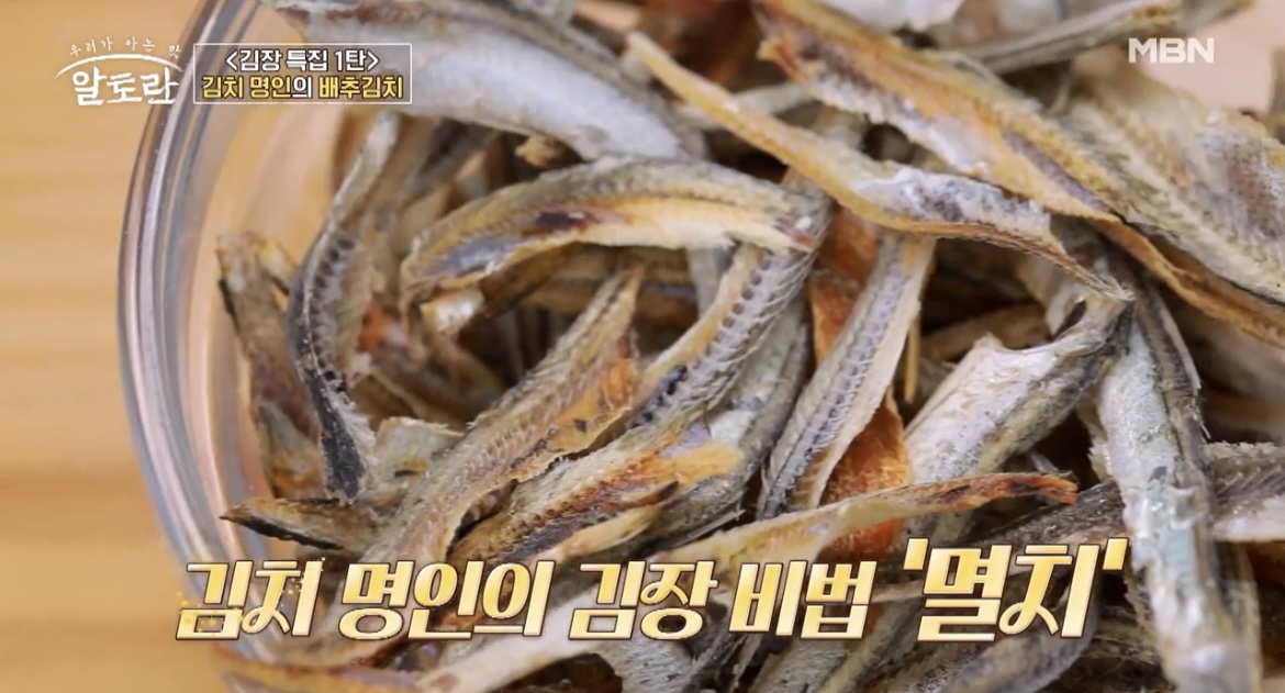 비법재료마른멸치