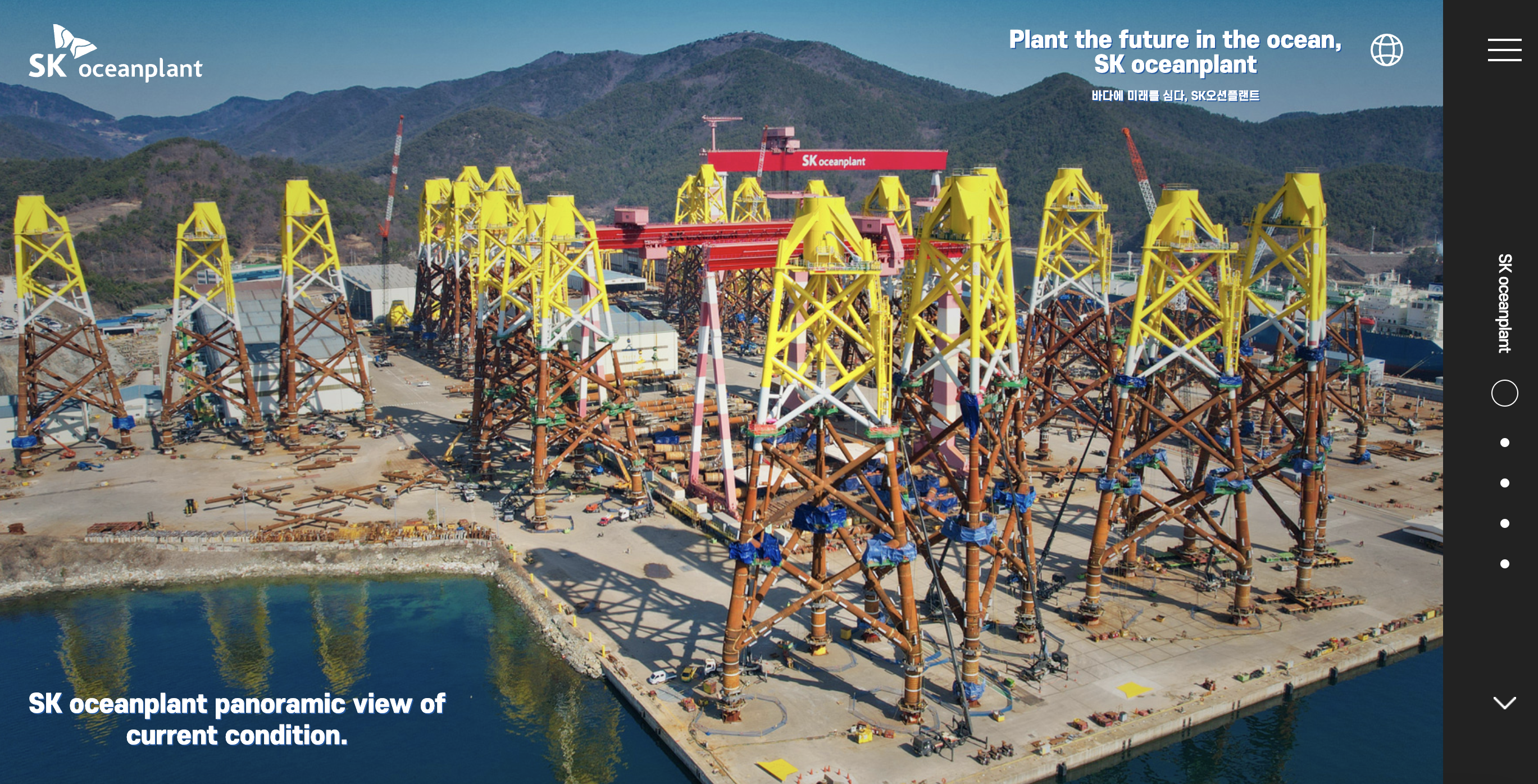 SK오션플랜트 홈페이지