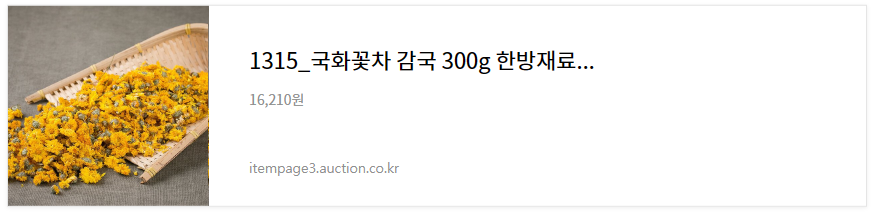 국화꽃차
