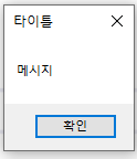 C# 메시지박스 타이틀