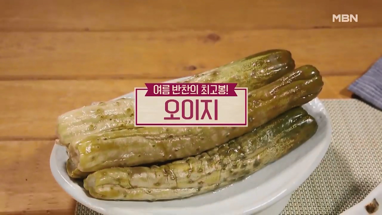 오이지 담그는법 보관법