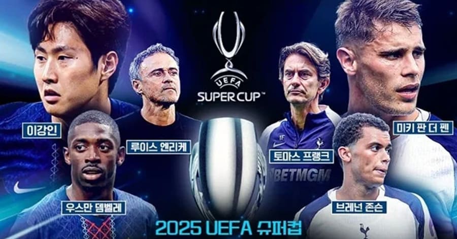 PSG-vs-토트넘