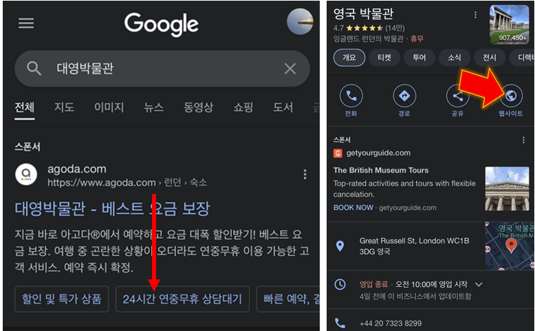대영박물관-공식홈페이지-및-운영시간