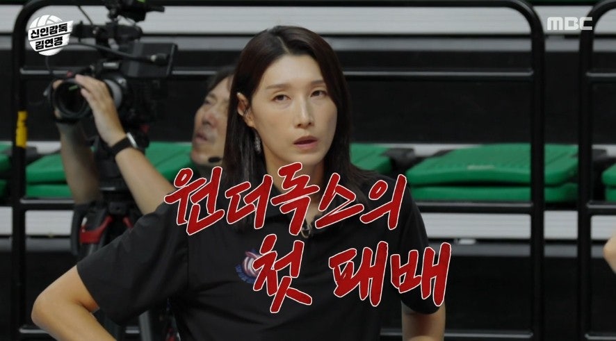 원더독스뜻 배구 멤버 경기결과 방송 이진