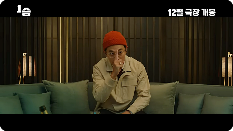 영화 1승 줄거리 출연진 김연경