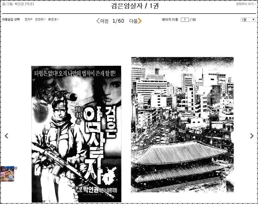 스포츠서울 무료만화 스포츠서울 무료만화