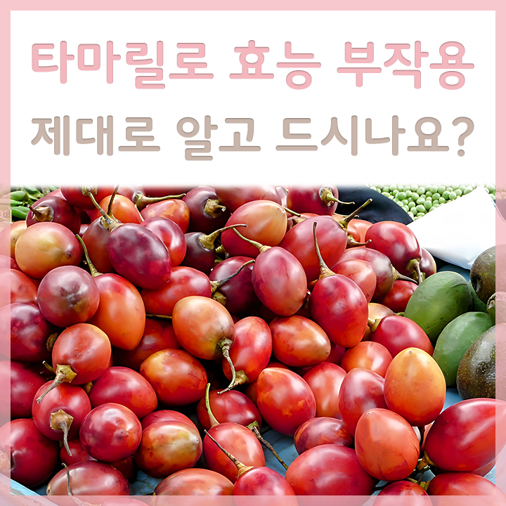 타마릴로