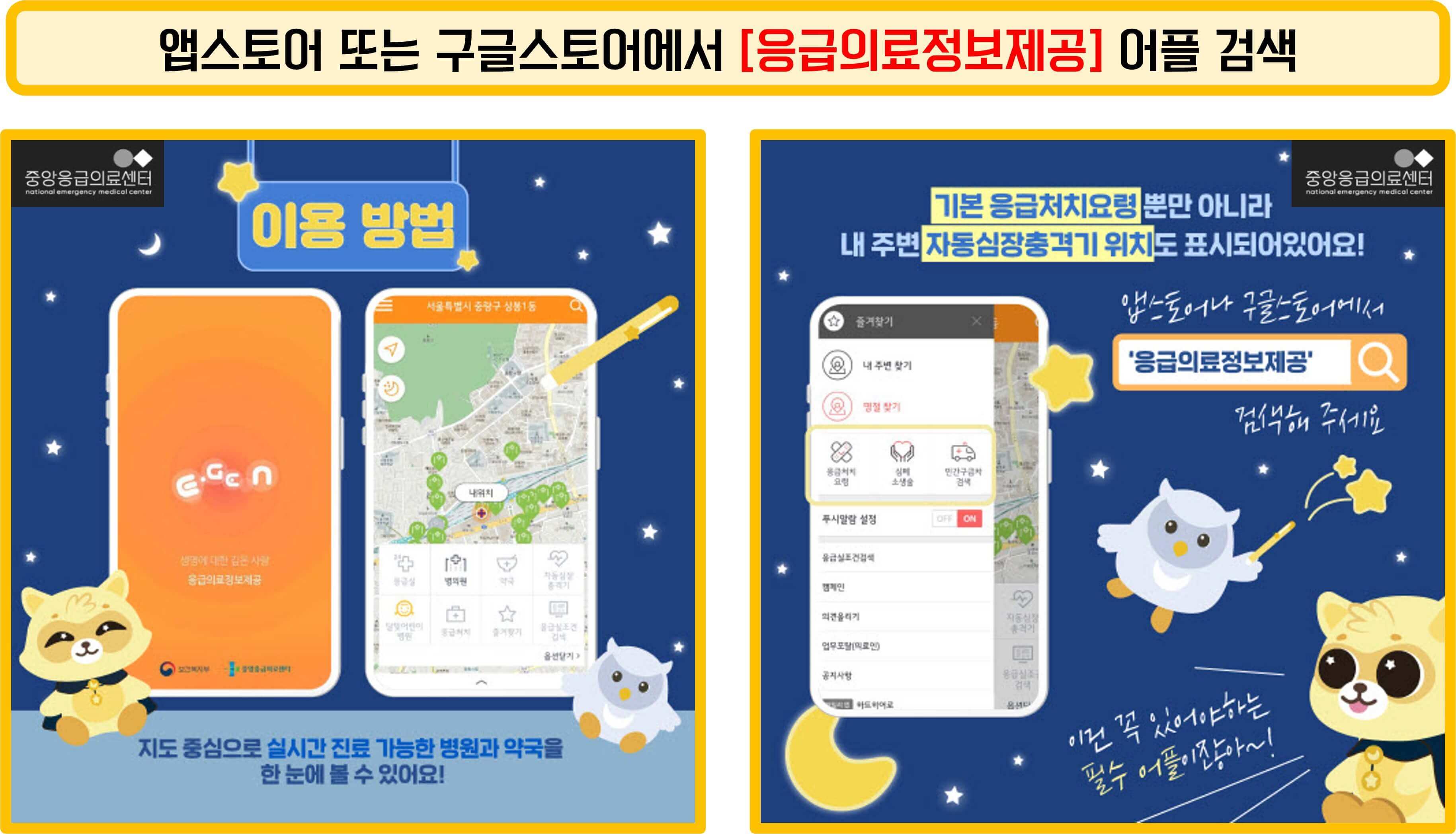 늦은-밤-문-여는-병원