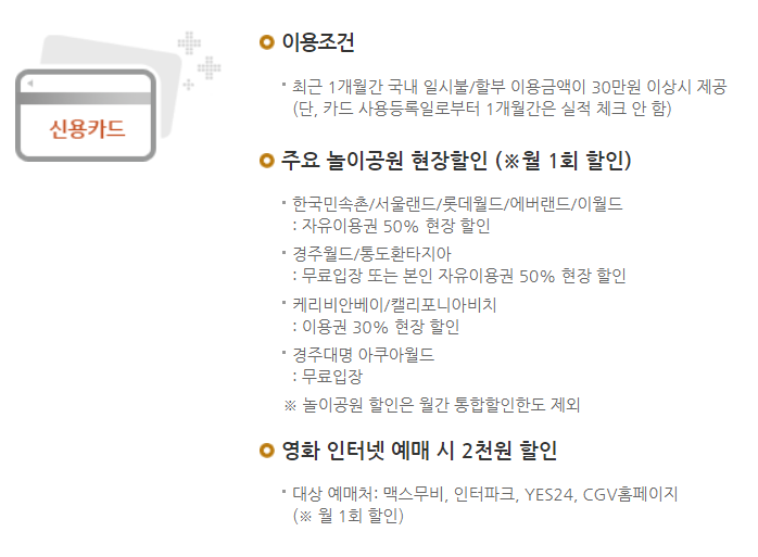 경기아이플러스카드