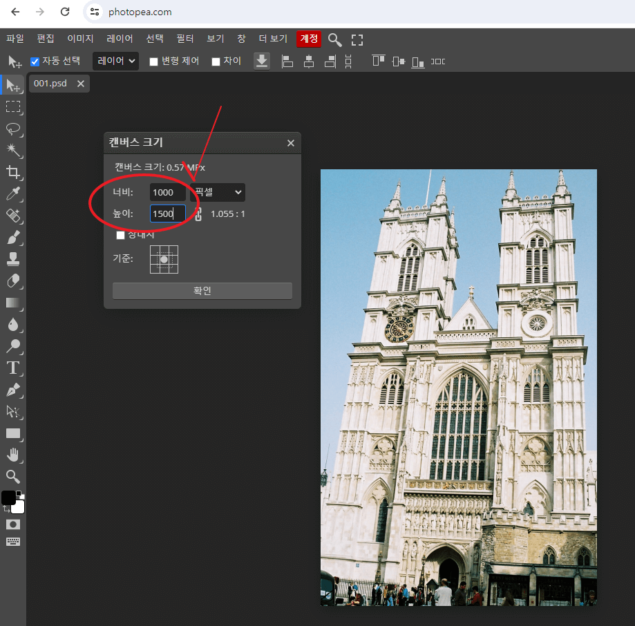포토피아 원근법 보정작업3
