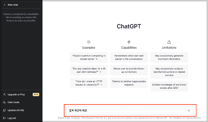 ChatGPT로 걸그룹 노래 가사 쓰기 4