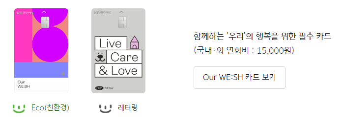 위시올 신용카드