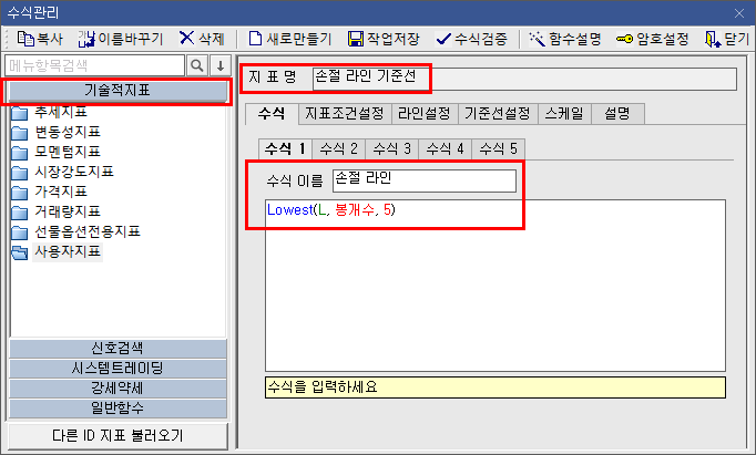 수식관리자 - 수식