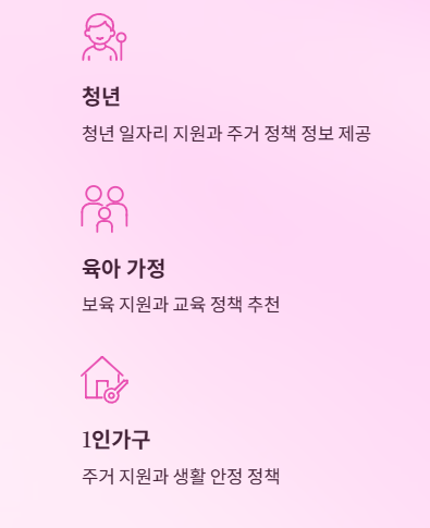 누구나 이용 가능한 맞춤형 서비스