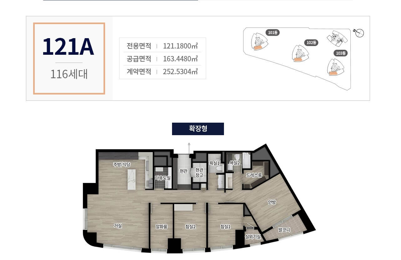더샵 송도 아크베이 아파트 121A 평면도
