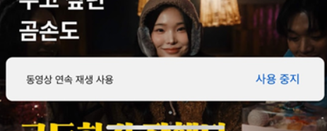 5초면 세팅가능한 유튜브 연속재생&amp;#44; 반복재생&amp;#44; 무한반복하는 법(PC 및 모바일)