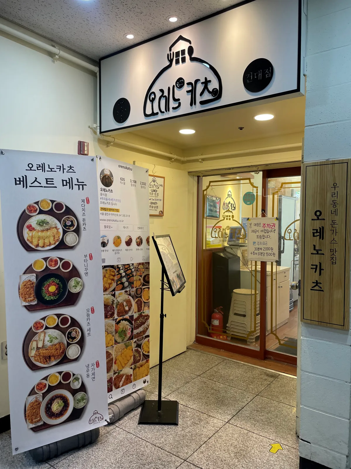 바삭한-돈가스-소바-마제소바-맛집-추천-(답십리점,-건대점-방문후기)