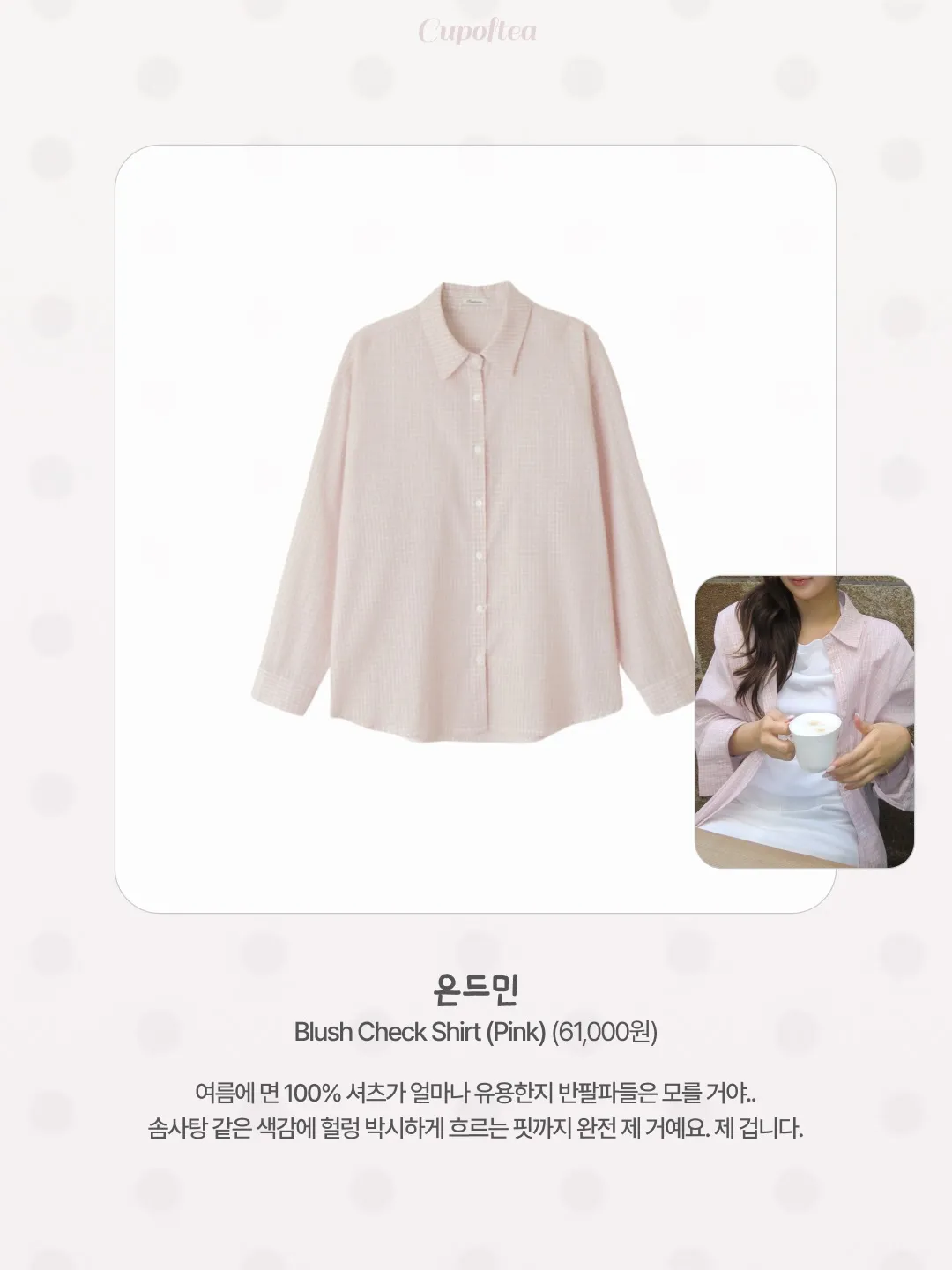온드민 살펴보기 3