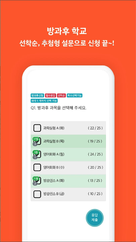학교종이, 학교안내문, 우리반 소식통&알림장
