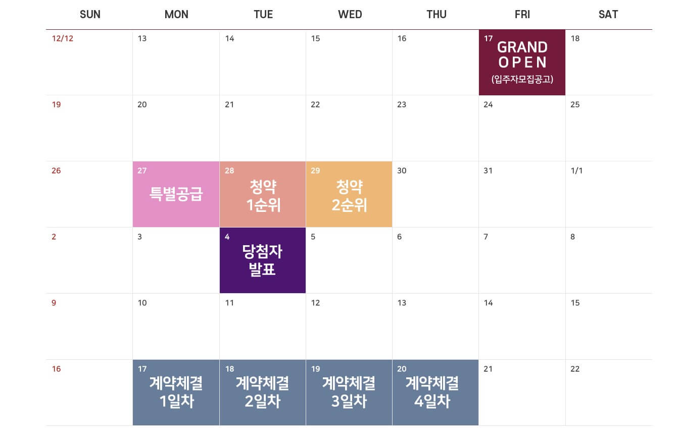 인천청라 시티프라디움 분양 일정