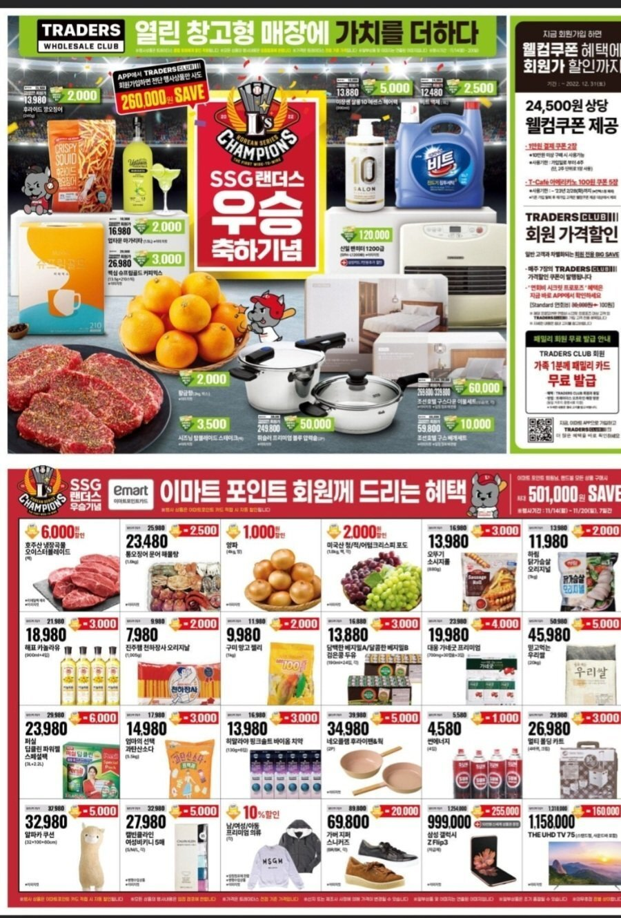쓱데이 할인
