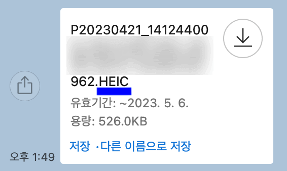 pc 카카오톡에서 사진을 heic 형식으로 전송하지 않도록 유의하세요.