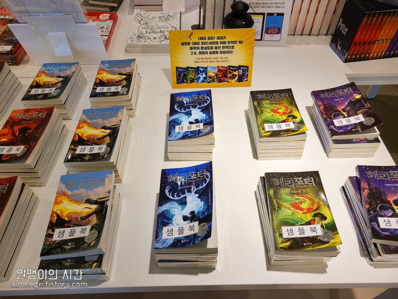 문학수첩 해리포터 팝업 스토어 - 하우스 오브 미나리마 파주 - undefined - 2층 모습 문학수첩 해리포터 팝업 스토어 - 하우스 오브 미나리마 파주 - undefined - 2층 모습