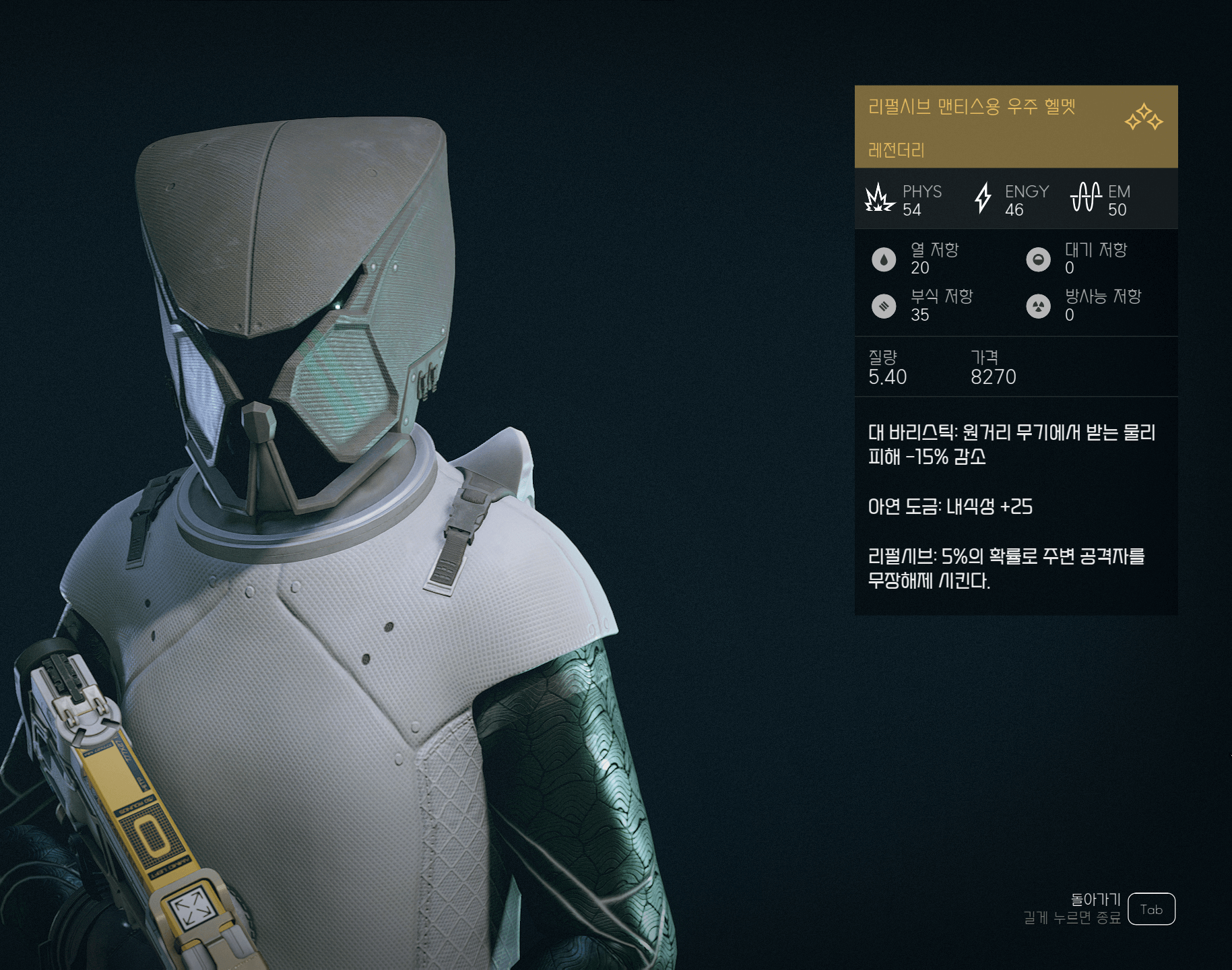 Mantis 헬멧