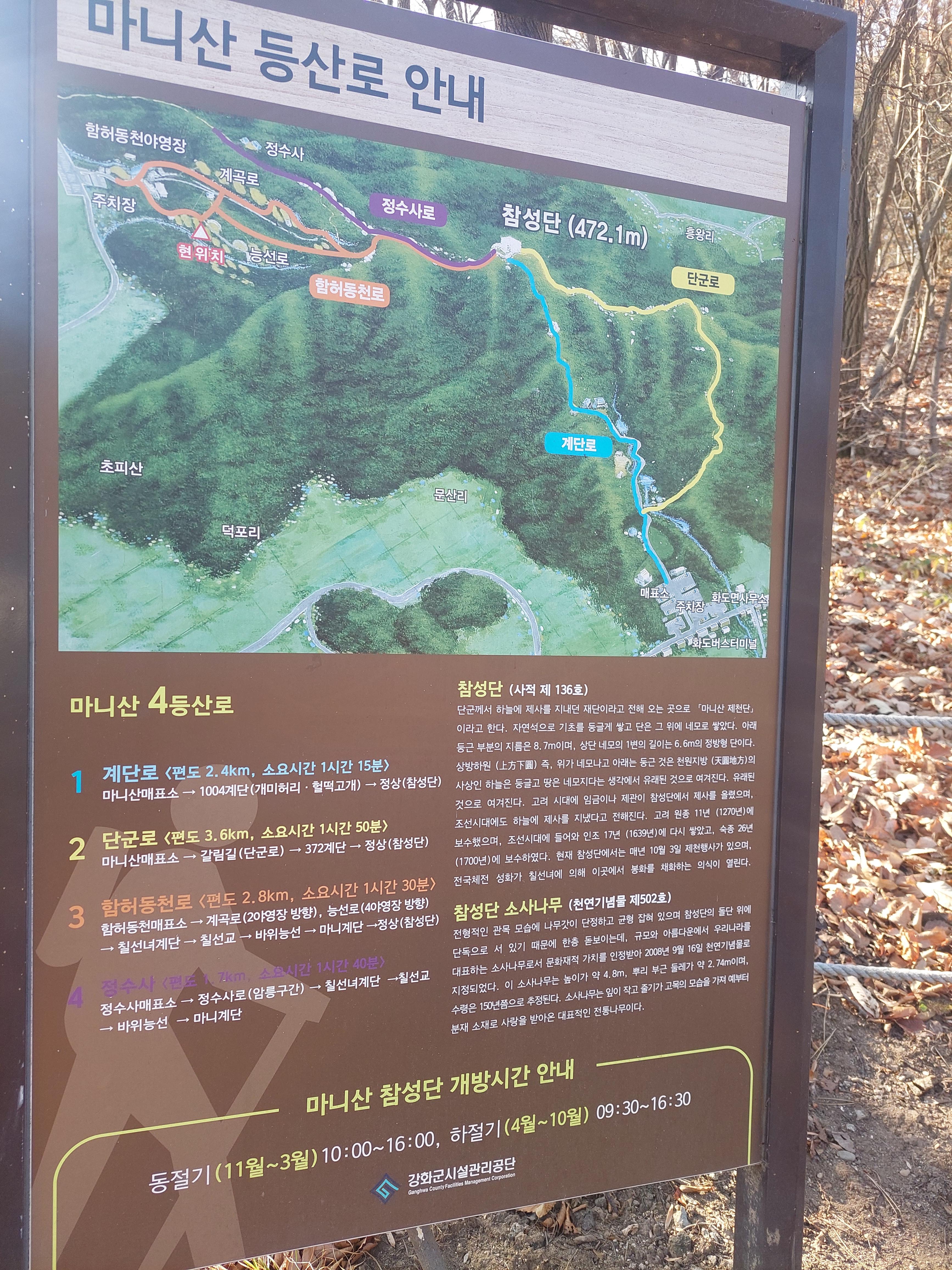 마니산