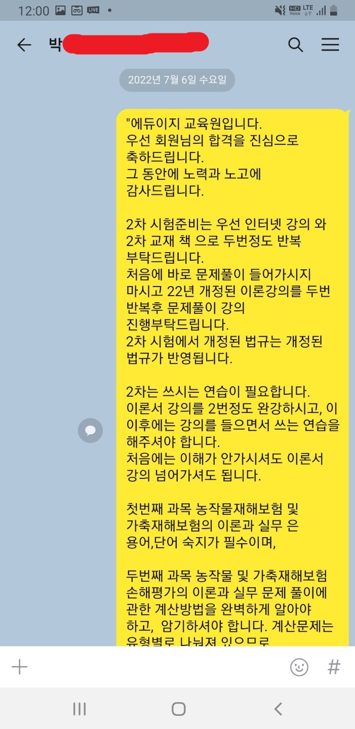 손해평가사-자격증-농업보험-전문가-손해평가사란-무엇인가요-1-농업보험-시장의-성장-2-전문성-인정
