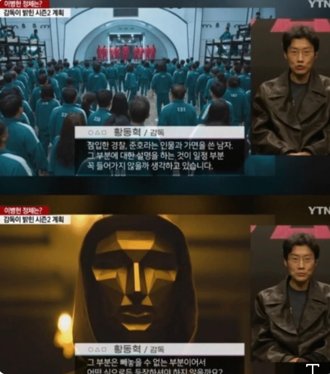 오징어게임 2 넷플릭스 개봉일 캐스팅 예고편 바로보기