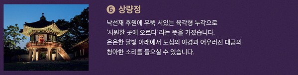 상량정