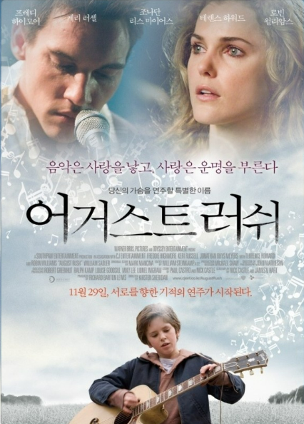 영화 <어거스트 러쉬> 관련 사진