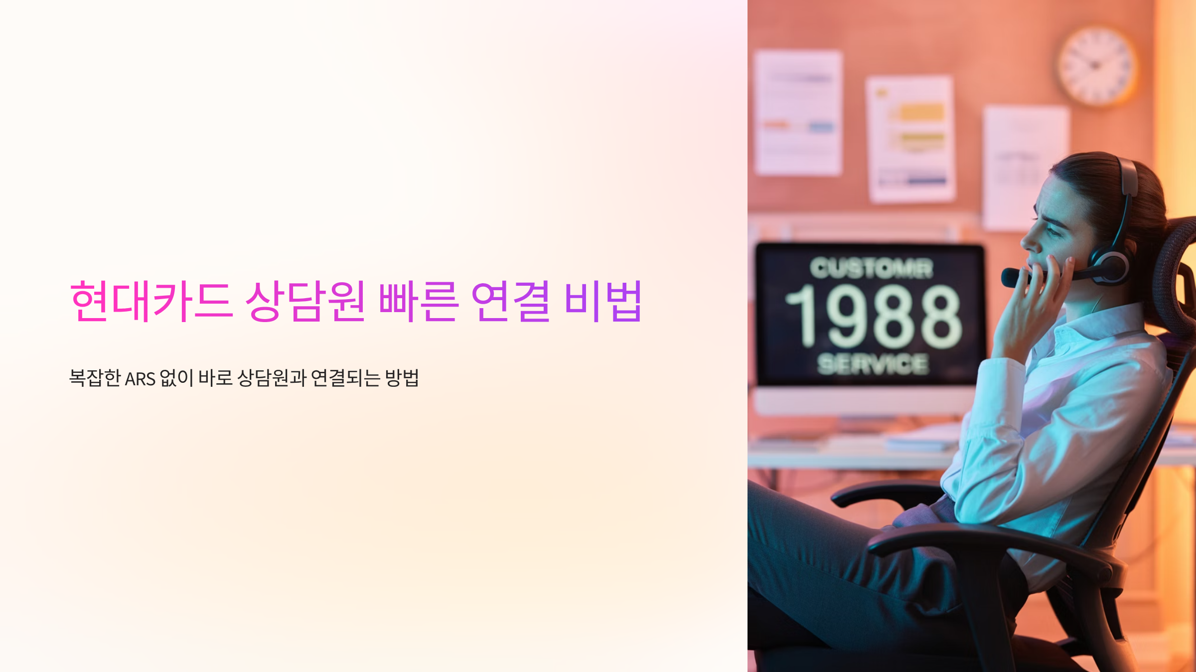 전화연결방법