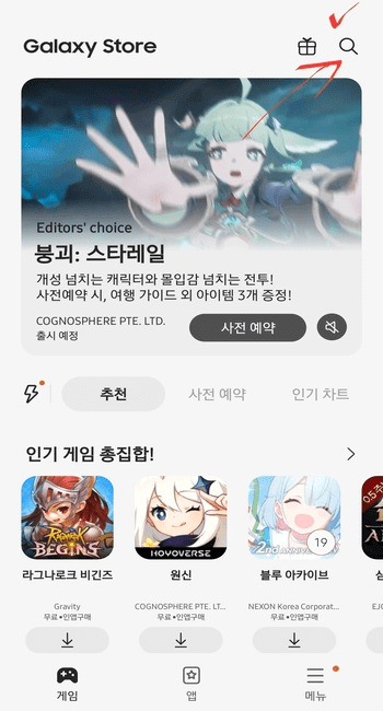 갤럭시_스토어